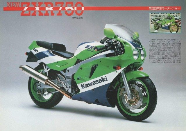 KAWASAKI ZXR750